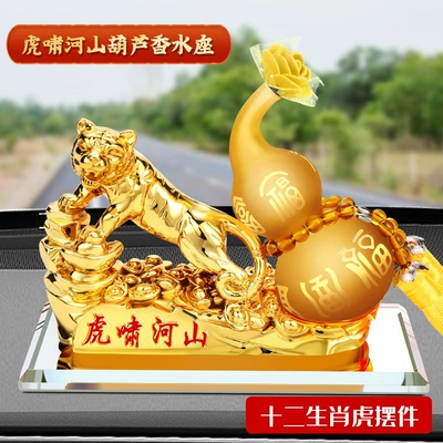 Car ornaments Personalized Twelve Zodiac Car Perfume - tiger-amber