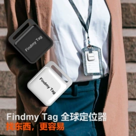 智能防丢器;智能设备;GPS定位器
