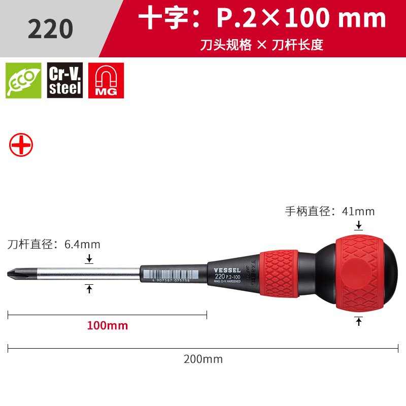 destornillador de goma de mango de gourmet japonés con tornillo de perforación, destornillador de cabeza de tornillo de cruz con magnetismo