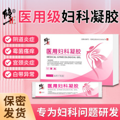 女性の陰部のケアとメンテナンスのための修正された医療用婦人科ジェル、ピンクで引き締まった肉芽、子宮頸管の潰瘍、抗菌ジェル