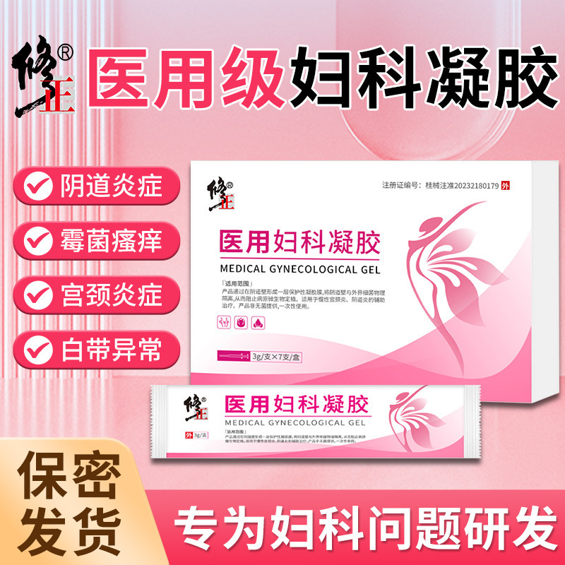 女性の陰部のケアとメンテナンスのための修正された医療用婦人科ジェル、ピンクで引き締まった肉芽、子宮頸管の潰瘍、抗菌ジェル|undefined