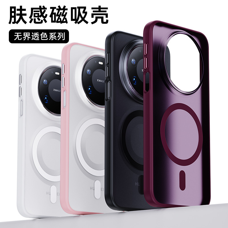 The New Model Is Suitable for Huawei Mate90Pro Mobile Phone Case, Matte Case, Mate80Promax Magnetic Suction Full-Cover Semi-Transparent Case The New Model Is Suitable for Huawei Mate90Pro Mobile Phone Case, Matte Case, Mate80Promax Magnetic Suction Full-Cover Semi-Transparent Case
