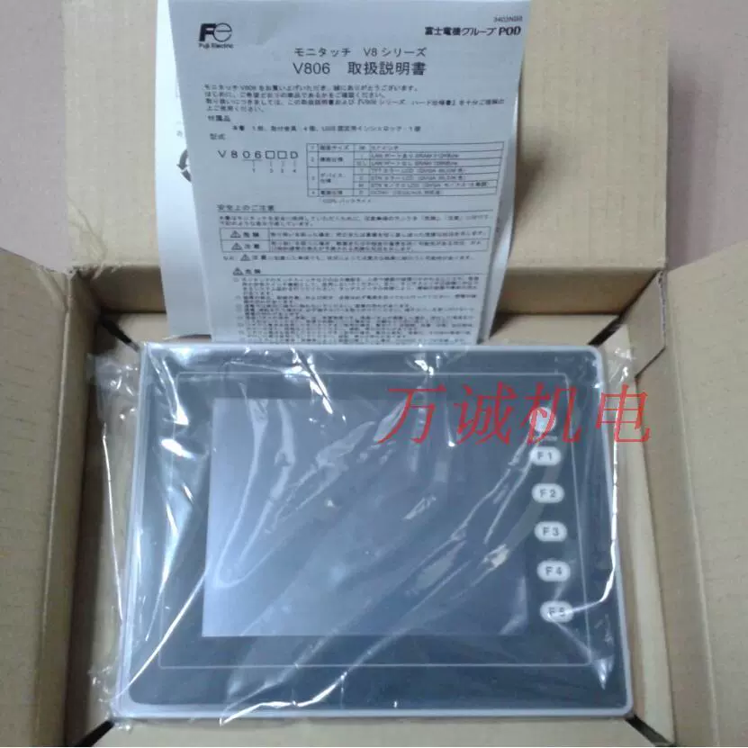H Baiguang Akko Fuji Touch screen V706MD V806CD V806mdn V806md V706CD