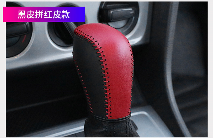 Volkswagen 12-20-23 New Magotan Special Gear Handlebar Cover B8 Modified Decorative Leather Gear Handlebar Cover