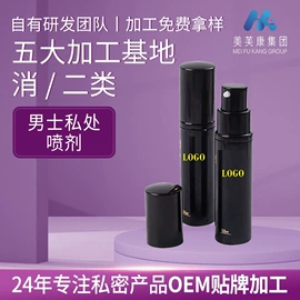 私处保养;身体护理套装;私处&痔疮护理（械字号）