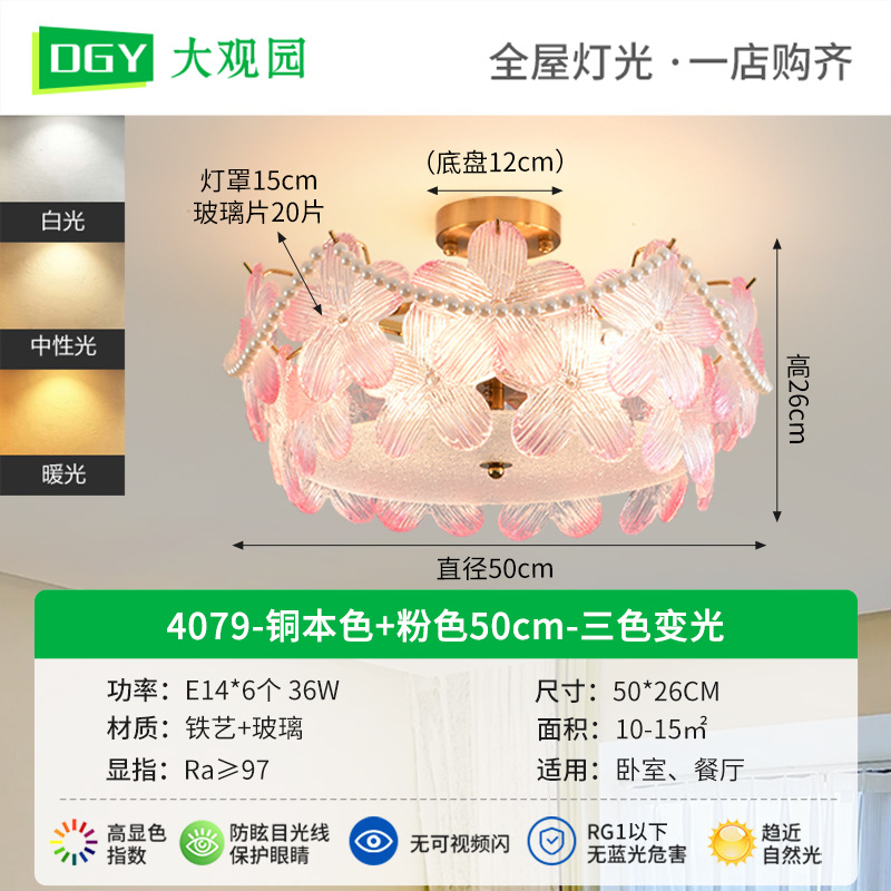 [Selección Premium] Lámpara de techo LED, simple y moderna, nuevo modelo 2026, estilo crema de lujo ligero, luz para dormitorio 413L.