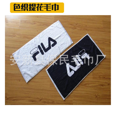 pure cotton motion towel customized Dyed Jacquard Sports towel Gym lengthen outdoors Sweat Foreign trade towel machining