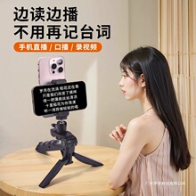 手机提词器支架双面夹子双机位口播直播拍摄网课手持录视频好帮手