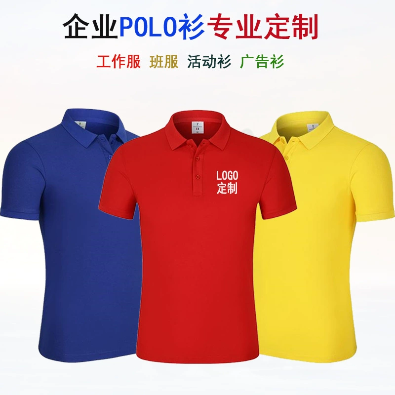 Рубашка-поло Футболка с отворотом рабочая одежда с короткими рукавами индивидуальный логотип предприятие рабочая одежда групповая деятельность культурная рекламная рубашка вышивка