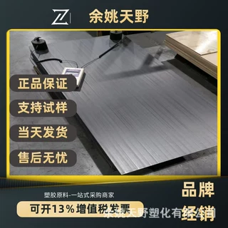 peek板防静电黑色 工厂现货批发支持零切机加工CNC精密绝缘材料