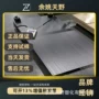 防静电精密绝缘黑色材料