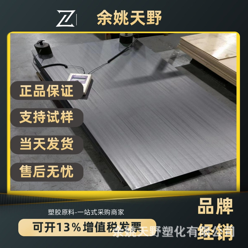 国产peek板棒防静电板耐高温黑色聚醚醚酮板厂家批发新料精密加工