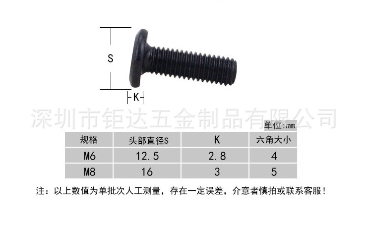 斜平头书柜家具螺钉