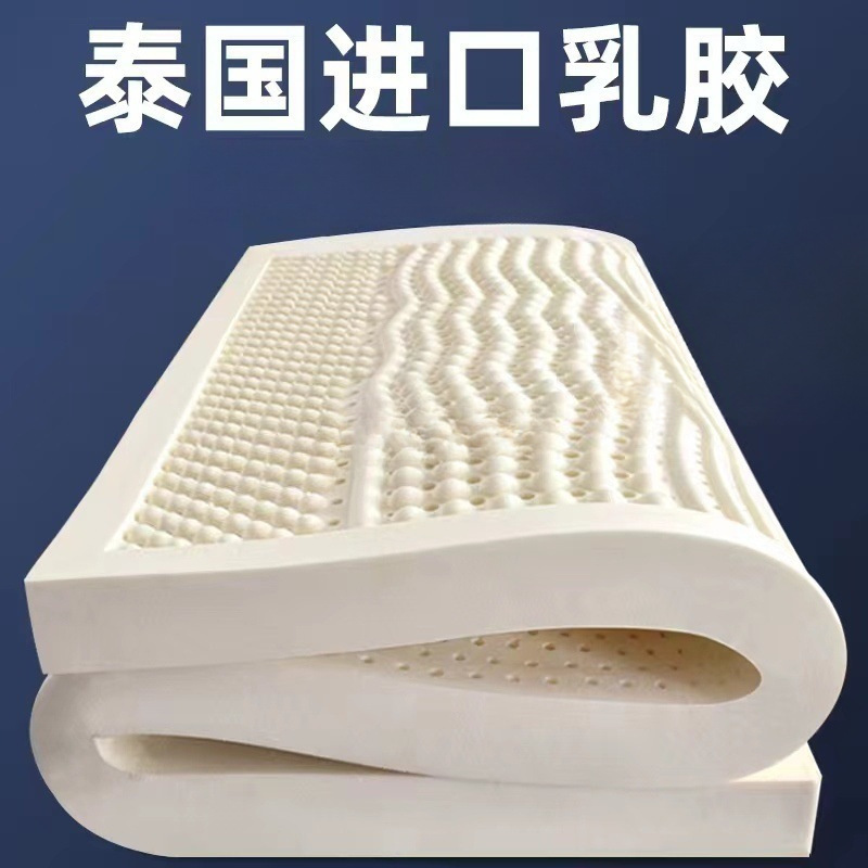 Thailand Imported Pure Latex Mattress Student Dormitory Natural Latex 1.8m Latex Mattress Tatami Mattress