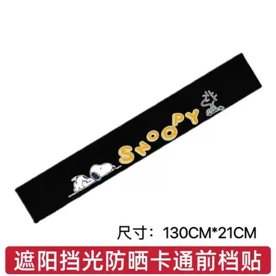 Car curtains Shading Anti-ultraviolet Suction-type Sunshade - new-front-sunshade-carbon-fiber-black-bottom-nubic-style