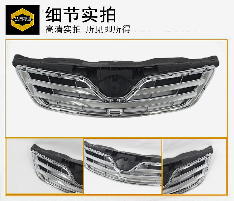 Seiko 07 08 09 10 11 12 13 Corolla Front Grille Front Face Front Central Air Intake Grille