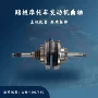 110wh-100主机发动机配件