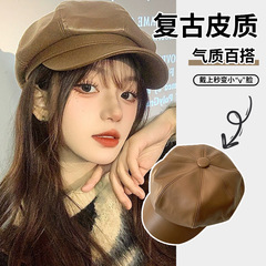 秋冬季英伦气质复古画家帽pu皮质八角帽子女网红款韩版四季贝雷帽