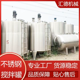 304不锈钢液体搅拌罐 电加热搅拌罐双层搅拌罐大型搅拌罐规格多样