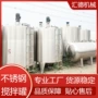 电加热液体大型双层搅拌罐