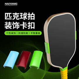 匹克球拍;其他网球配件;PVC异型材