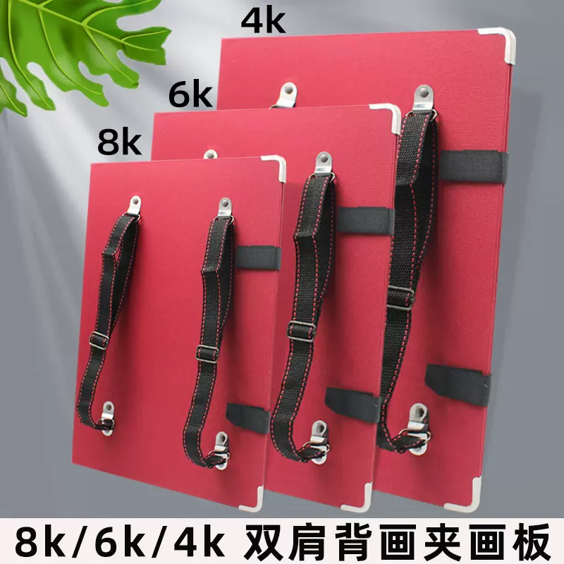 展宏8K6K4K小中大号酒红色双肩背防水美术写生画夹美术双背画夹