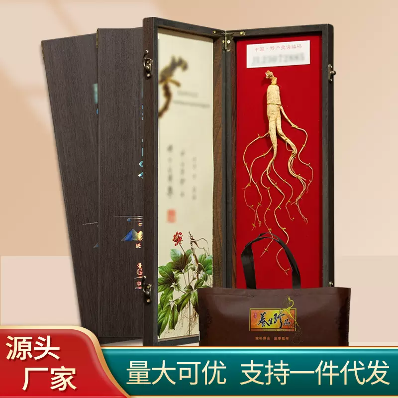 长白山参类特产野山人参林下参人参整枝礼盒送长辈电商带货代发