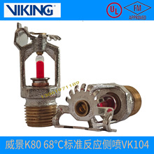 VIKING����K80-68��ˮƽ߅���͇��^FM�J�CDN15-68���׼�ȇ�VK104