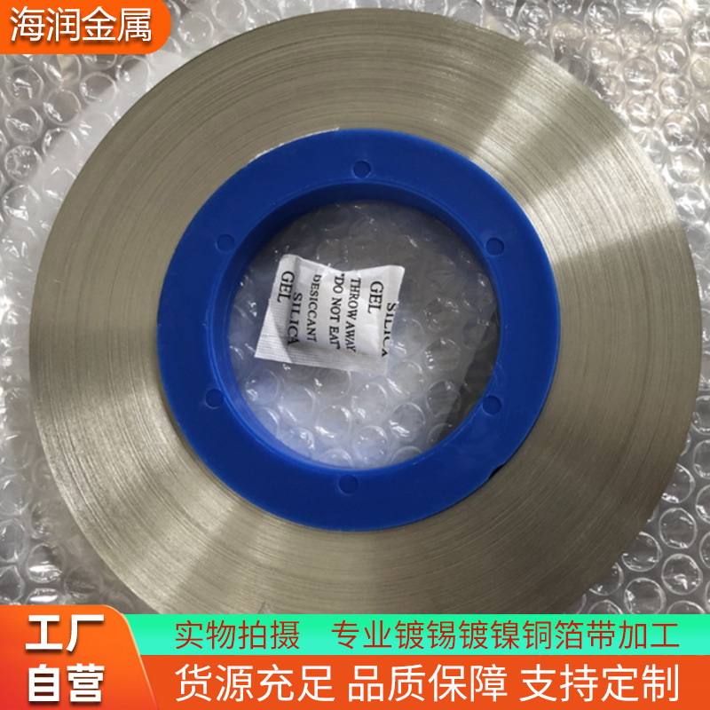 镀镍/镀锡铜带T2紫铜纯铜箔0.050.11.52mm高导易焊接铜片导电铜材