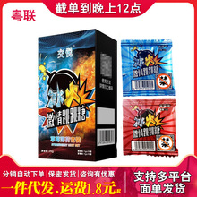 交悦爆炸口娇糖情趣SPA跳跳糖冰火激情会所技师按摩成人酒店用品