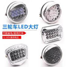 늄݆܇12v48v60v72vĦ܇ledǰͨ