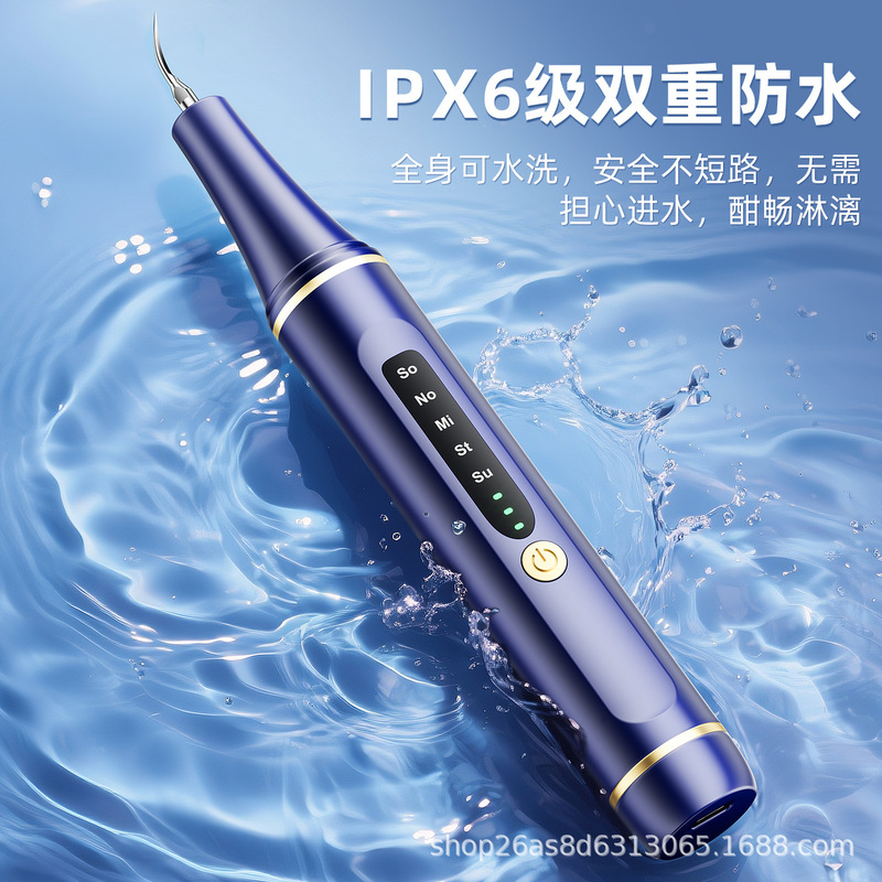 新款洁牙器家用口腔清洁美牙仪去牙结石烟渍污垢宠物超声波洁牙仪|undefined