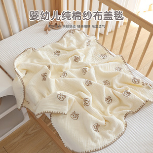 Baby Blanket Pure Cotton Children's Pure Cotton Nap Blanket Kindergarten Baby Bath Towel Four-Season Universal Quilt