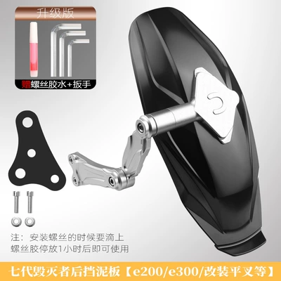 Electric vehicle fender — for No.9 mzmix/m95c calf - seventh-generation-destroyer-rear-mudguard-no-9-e200e300-etc-silver-black