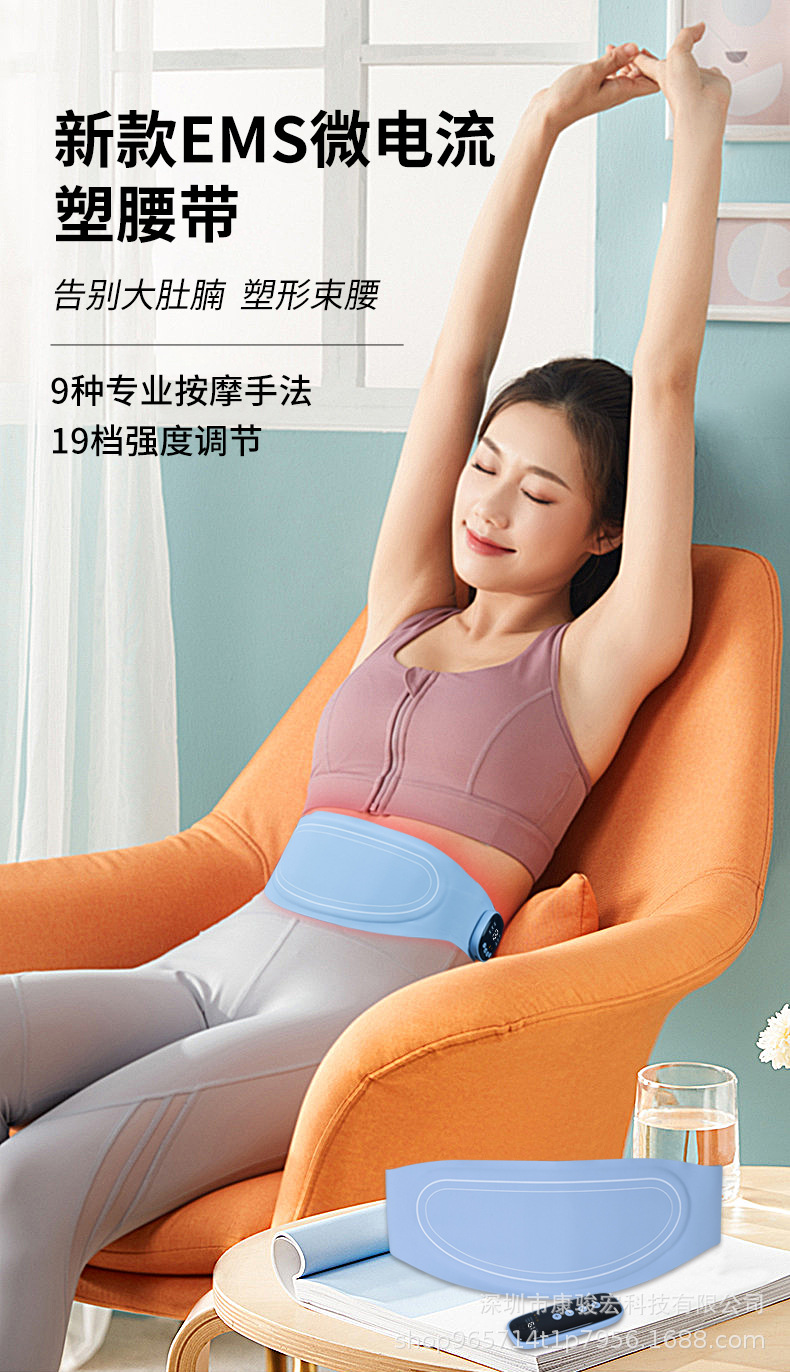 按摩腰带_01.jpg