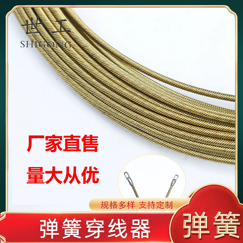 Инструмент для протяжки проводов электрика, кабелепротяжка, пружинный протяжитель проводов, скрытая прокладка кабеля, протяжка сетевого кабеля, укладчик проводов