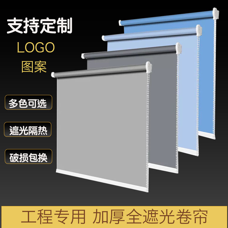 Full Blackout Roller Blinds for Office Windows, Sunshade and Heat Insulation, No-Drill Installation, Sun Protection, Project Logo, Electric Adjustable Curtains