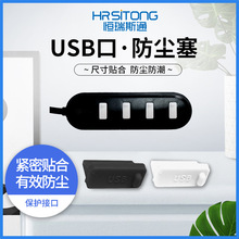 usb口天然硅胶防尘塞 Q弹封口塞可重复使用柔软紧密贴合