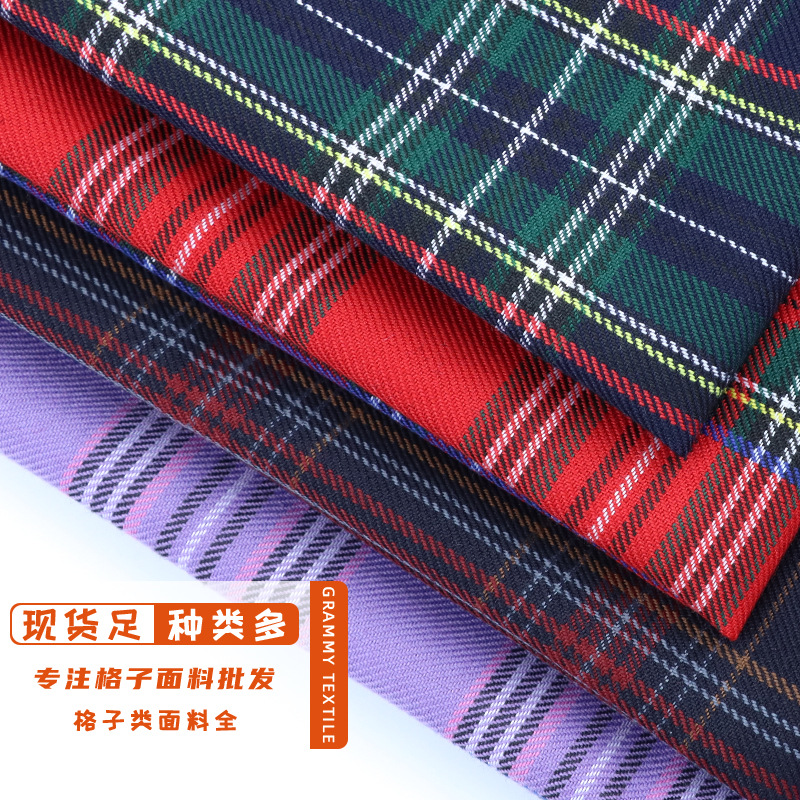 tr校服格子面料批发色织校服格子面料春夏苏格兰格子裙校服裙布料
