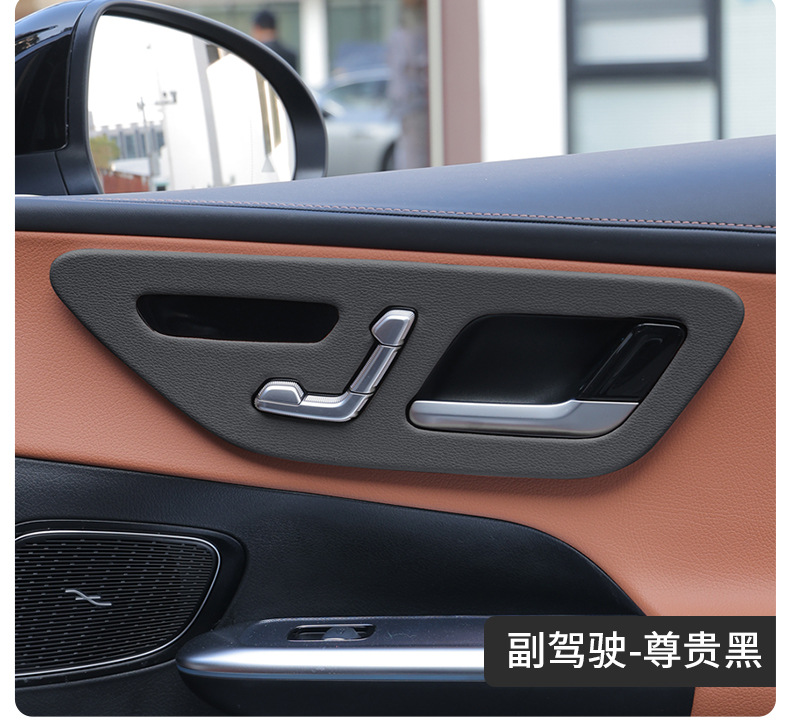 Mercedes-Benz Glc300L New C-Class C260L/C200L Door Panel Interior Accessories Decorative Protective Film Accessories