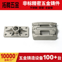 碳钢精密铸造厂不锈钢铸件不锈钢精密铸造消失模精密铸造脱腊铸造