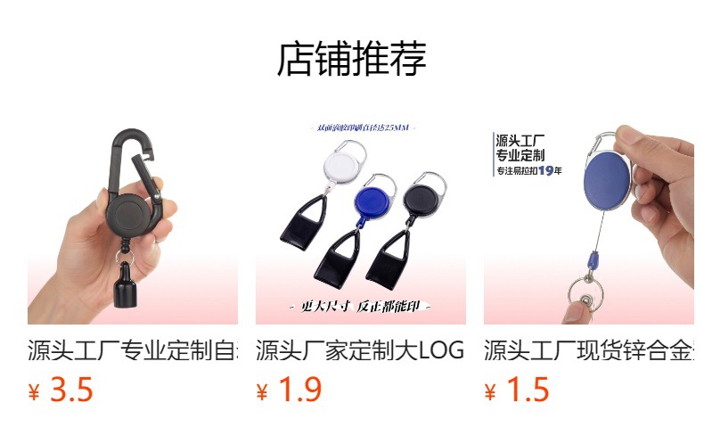预览状态下无法点击,发布后,可点击跳转到对应的商品页面