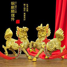纯黄铜麒麟摆件公母一对麒麟送子中式家居客厅卧室工艺品