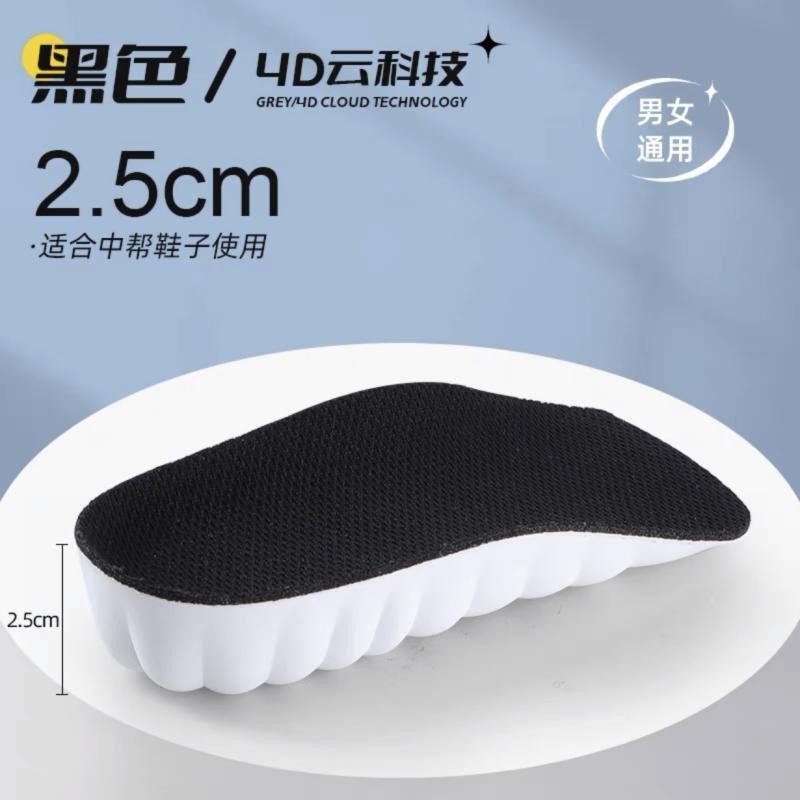Plantilla de aumento de altura interior media almohadilla eva transpirable y cómoda almohadilla de aumento invisible absorción de impactos del talón se puede cortar y distribuir al por mayor