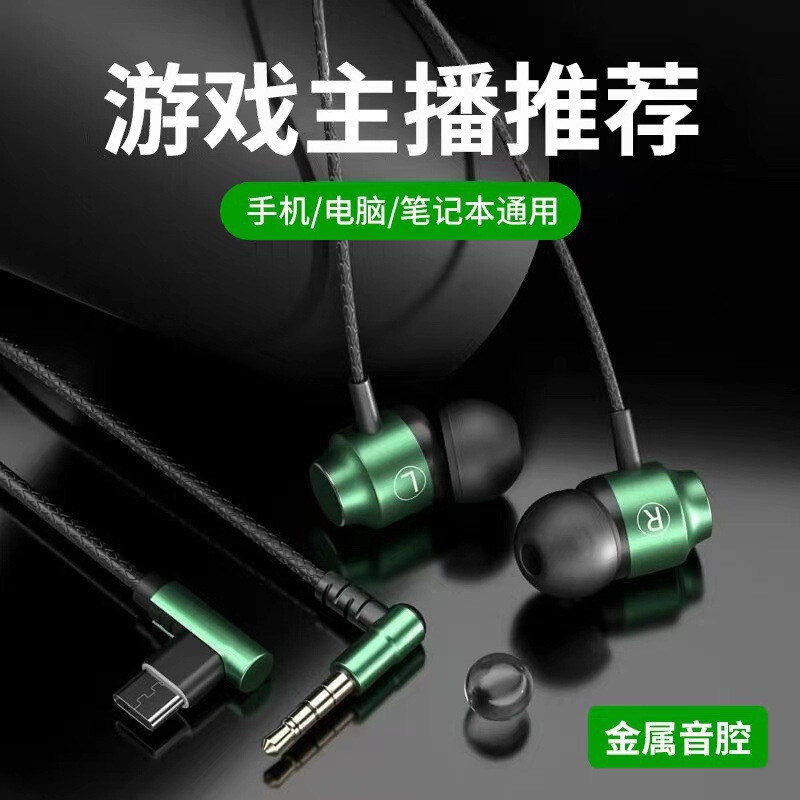 Game Headset Wired Magnetic Attico Eating Chicken Tablet Headset typec Interface Elbow Noise Reduction Band