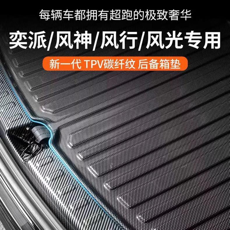 Suitable for Dongfeng Trunk Mat Yipai Eπ007 Fengshen L7 Yixuan Max/Ax Fengxing T5Evo Fengguang