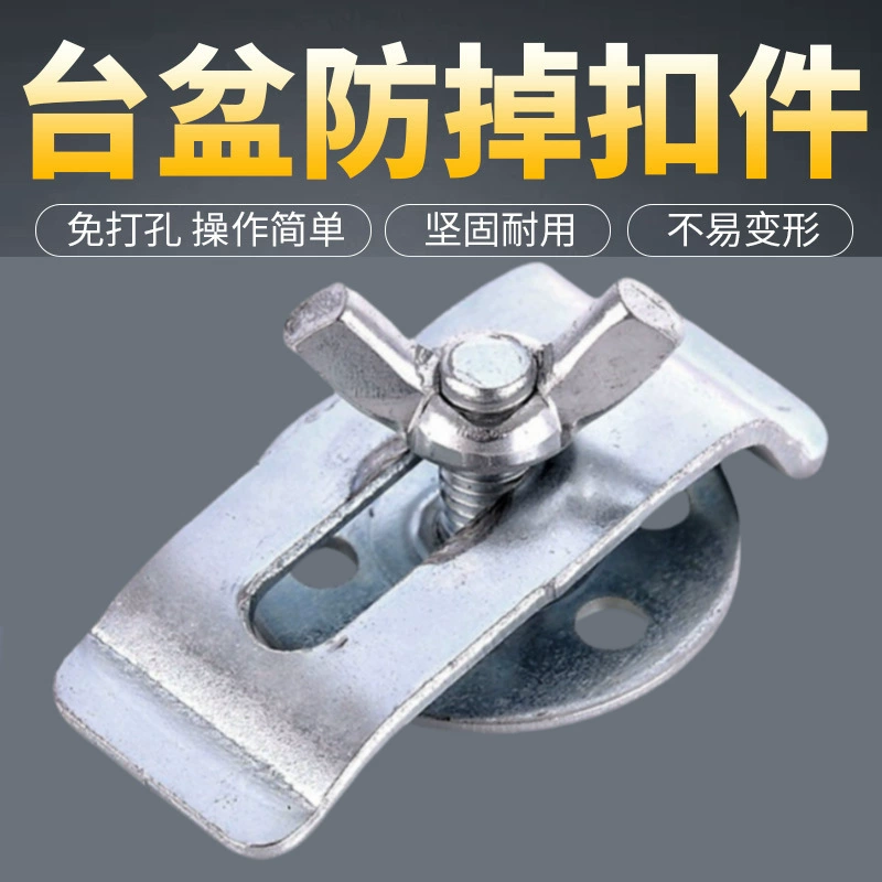 Нержавеющая сталь раковина фиксированная застежка керамическая раковина для умывальника кухонная раковина для предотвращения падения фиксированная установка крючок пряжка