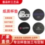 吸水定制广告源头杯垫