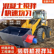 小型铲车铲斗装载机搅拌斗自上料搅拌车多功能混凝泥土搅拌卸料斗