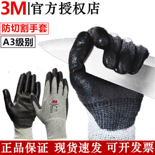 3M genuine goods Grade 5 Grade 3 Anti-cutting Gloves Wear-resistant Stab-resistant Polished Industrial Labor Palm-coated Gloves